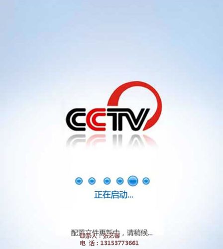 央视广告加盟-枣庄央视广告-云麦网络推广_济宁云麦信息科技
