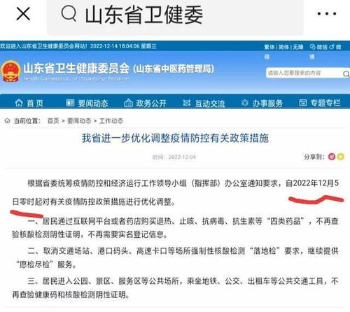 2022年12月14日,山东省发布解封政策第10天,济宁市街头冷冷清清